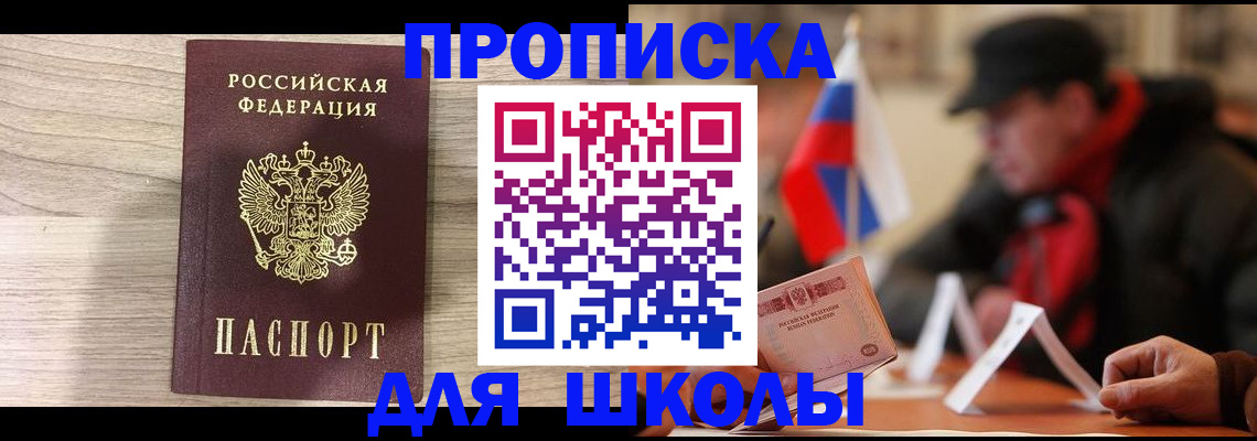 прописка гарантия в Дюртюли