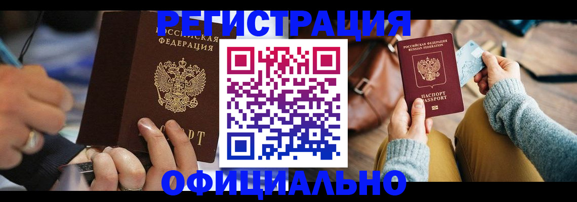 прописка для школы в Дюртюли