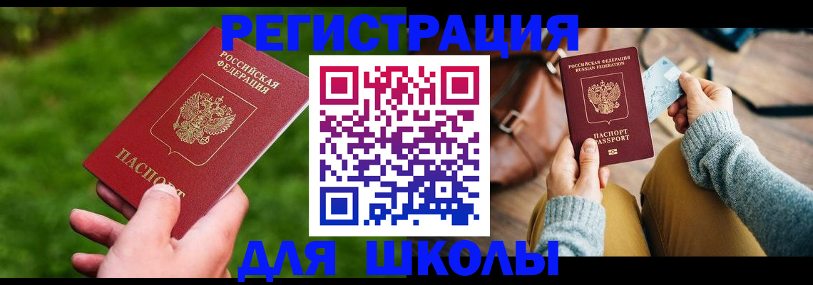 временная регистрация в Дюртюли
