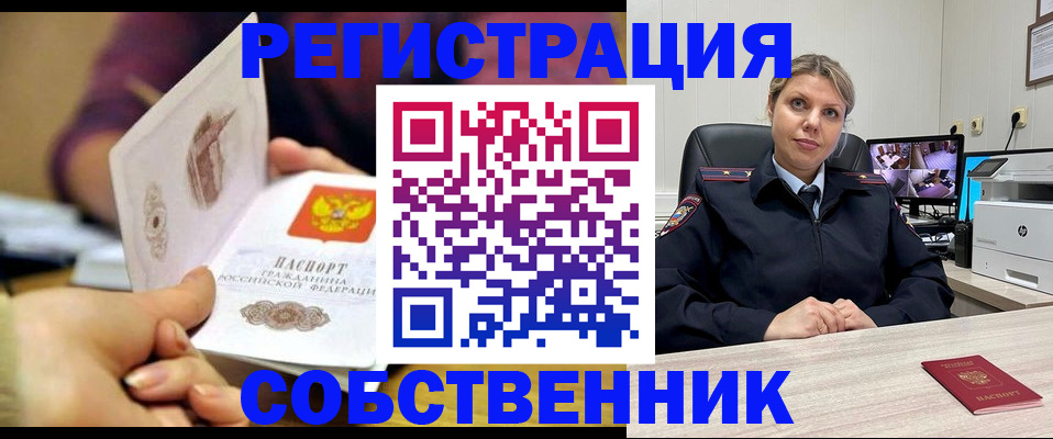 временная регистрация купить в Дюртюли