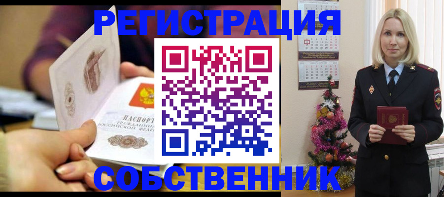 прописка иностранных граждан в Дюртюли