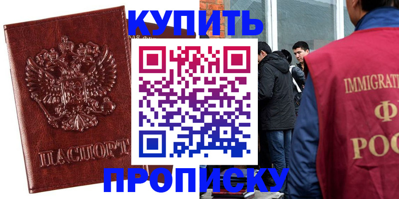 прописка для школы в Дюртюли